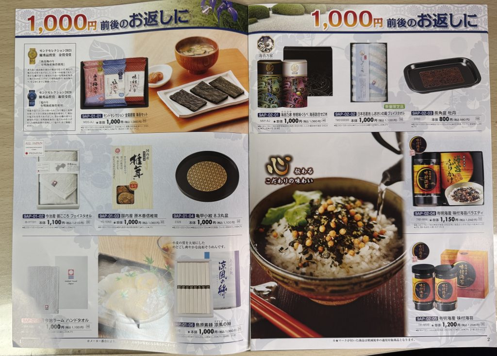 初盆　都城　家族葬　葬儀　つるさき